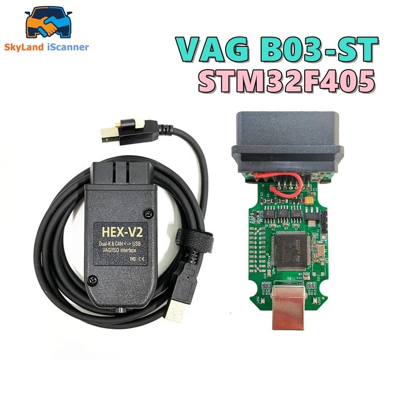 ְ ǰ VAG COM B03-ST Ĩ STM32F405 23.3.0  VW / Audi / Skoda 1:1 SMT Ĩ  ̽ ̺